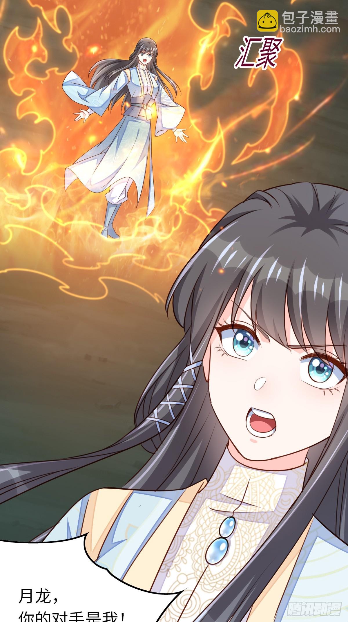 《我驯服了暴君（暴君臣服于我）》第103话 你的对手是我！ 第35页