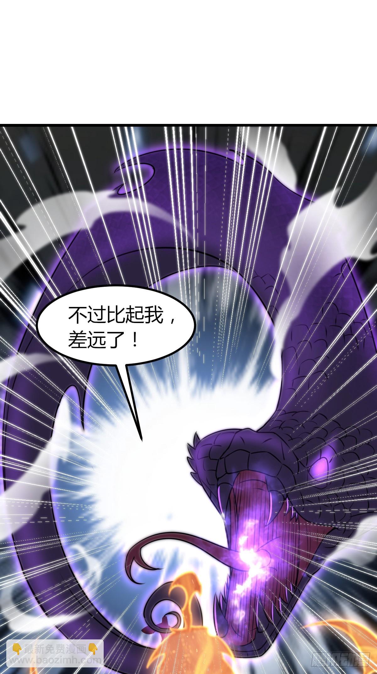 《我驯服了暴君（暴君臣服于我）》第103话 你的对手是我！ 第40页