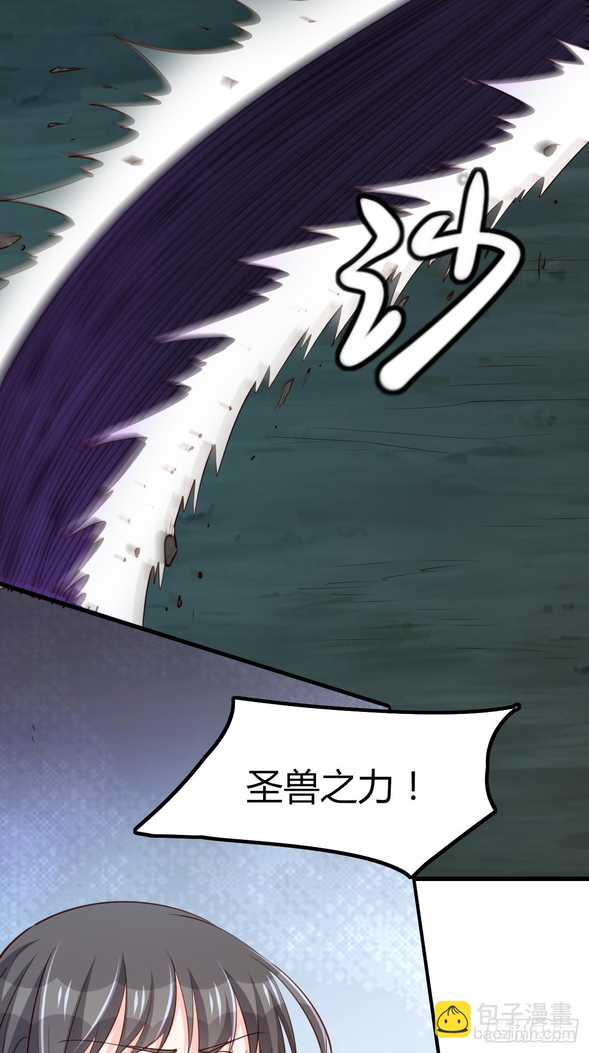 《我驯服了暴君（暴君臣服于我）》第103话 你的对手是我！ 第46页