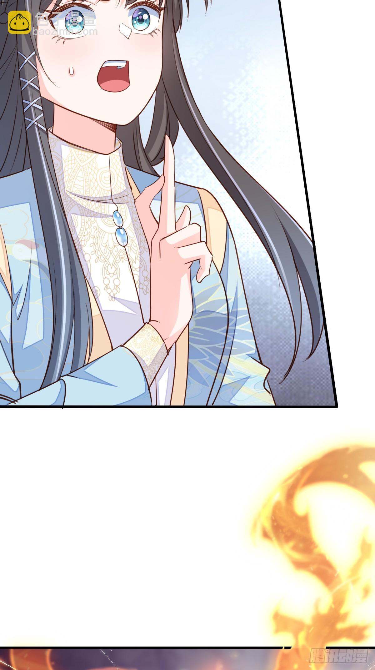 《我驯服了暴君（暴君臣服于我）》第103话 你的对手是我！ 第47页