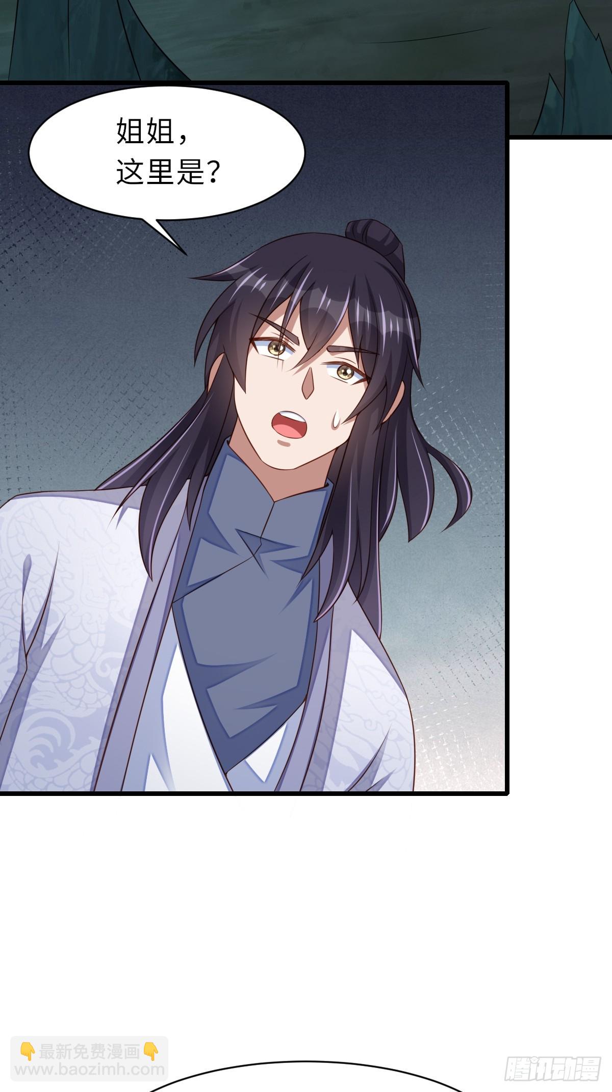 《我驯服了暴君（暴君臣服于我）》第103话 你的对手是我！ 第4页