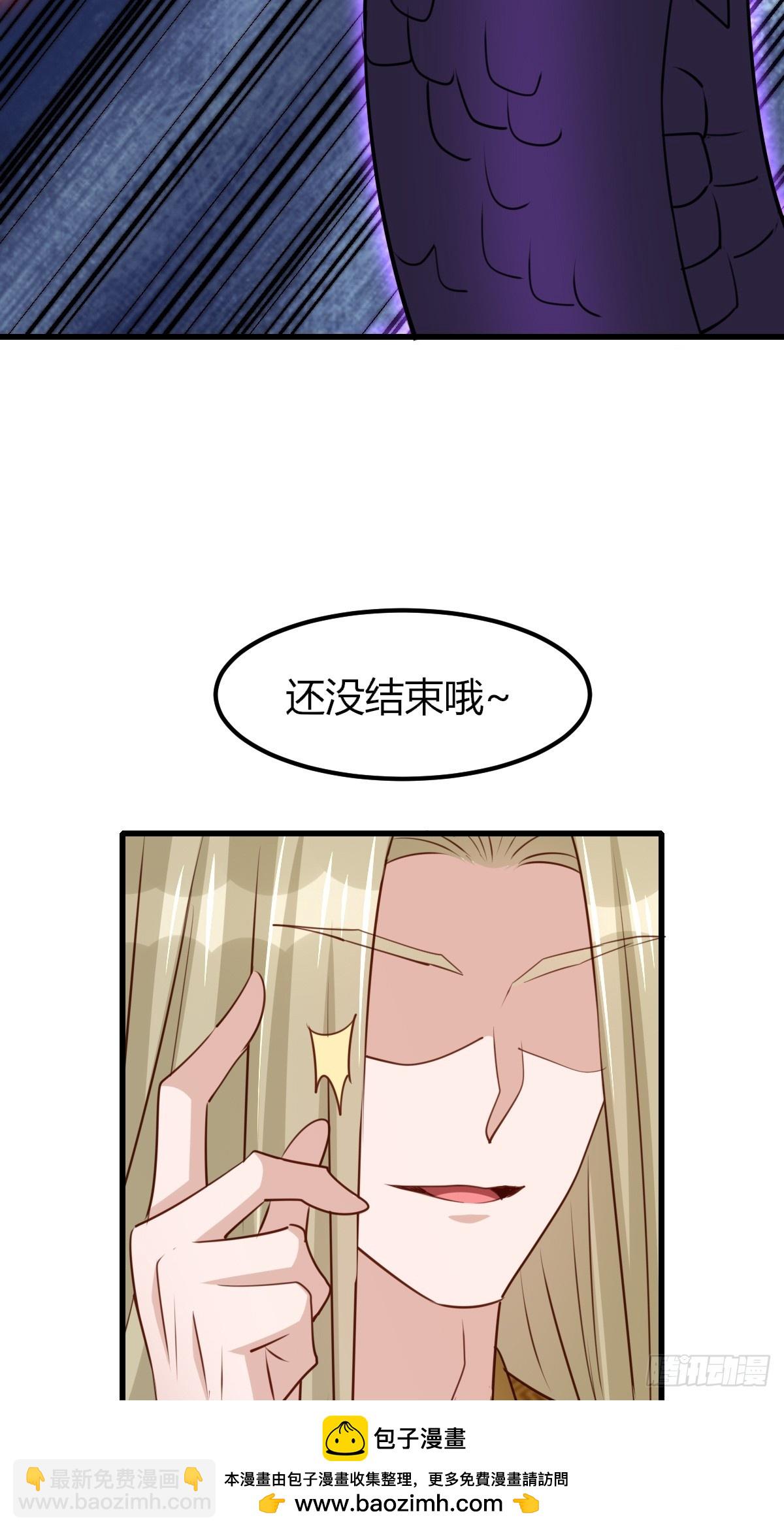 《我驯服了暴君（暴君臣服于我）》第103话 你的对手是我！ 第50页