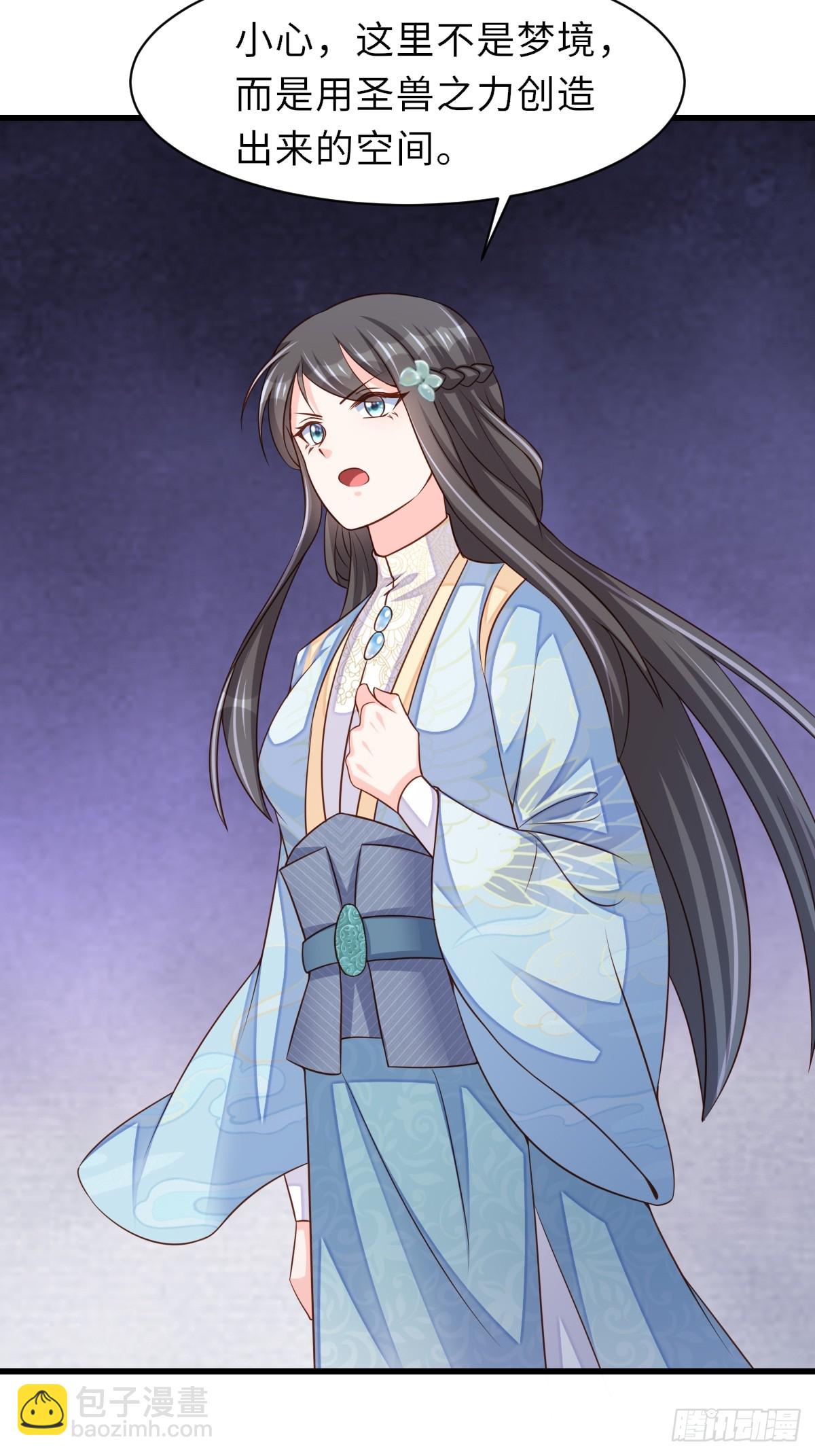 《我驯服了暴君（暴君臣服于我）》第103话 你的对手是我！ 第5页