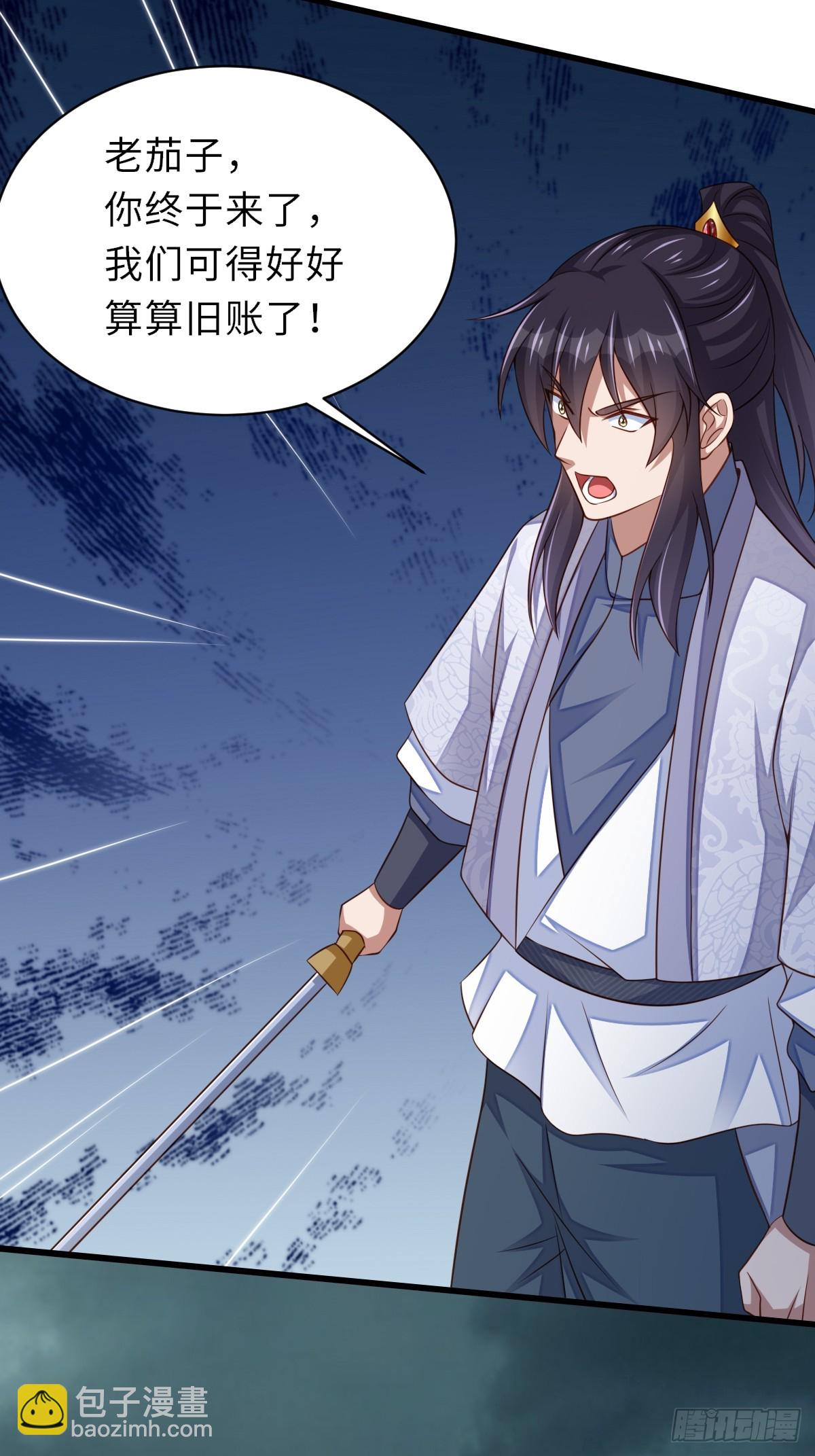 《我驯服了暴君（暴君臣服于我）》第103话 你的对手是我！ 第8页