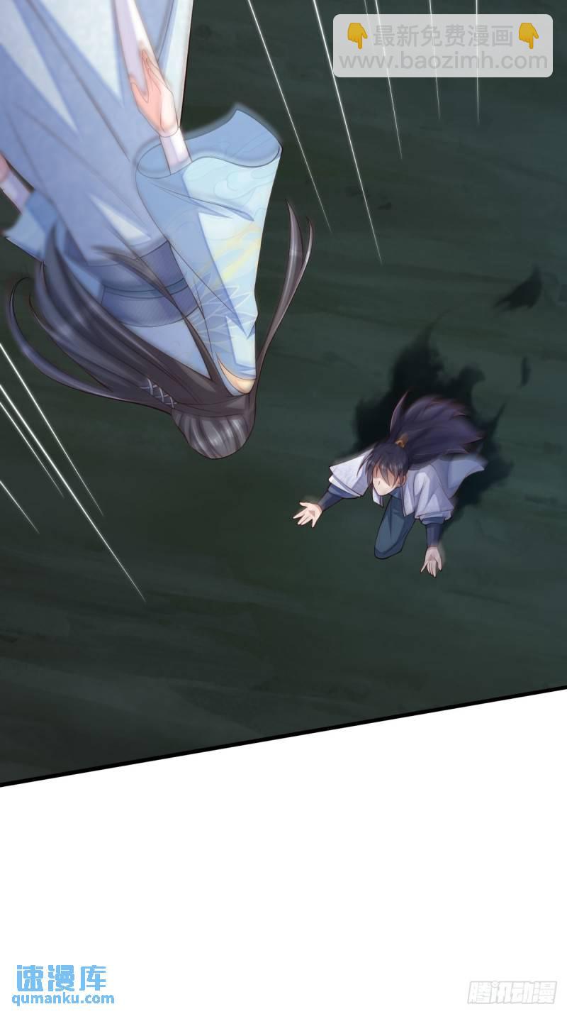 《我驯服了暴君（暴君臣服于我）》第106话 彻底黑化 第10页