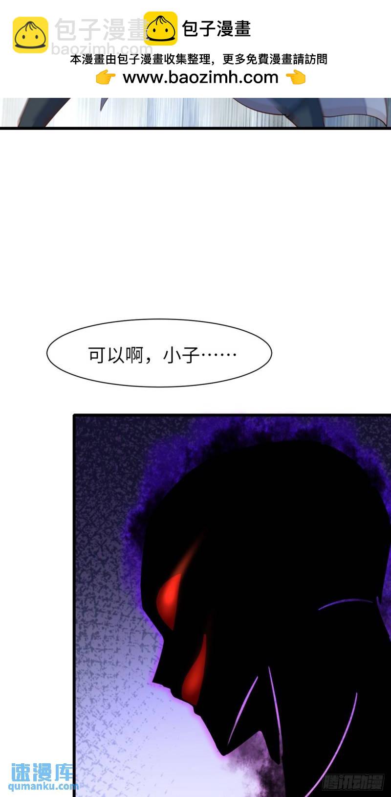 《我驯服了暴君（暴君臣服于我）》第106话 彻底黑化 第12页