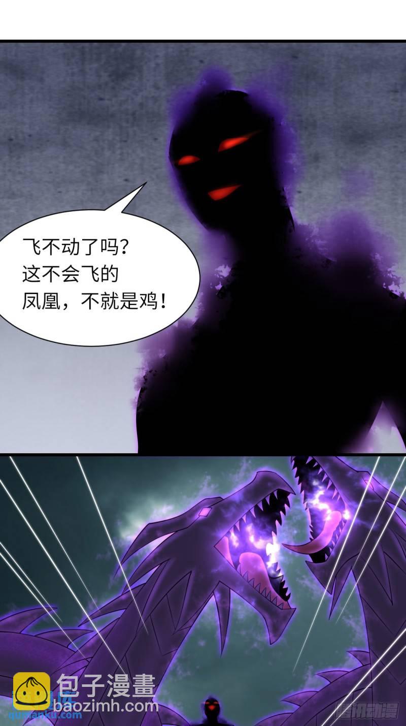 《我驯服了暴君（暴君臣服于我）》第106话 彻底黑化 第3页