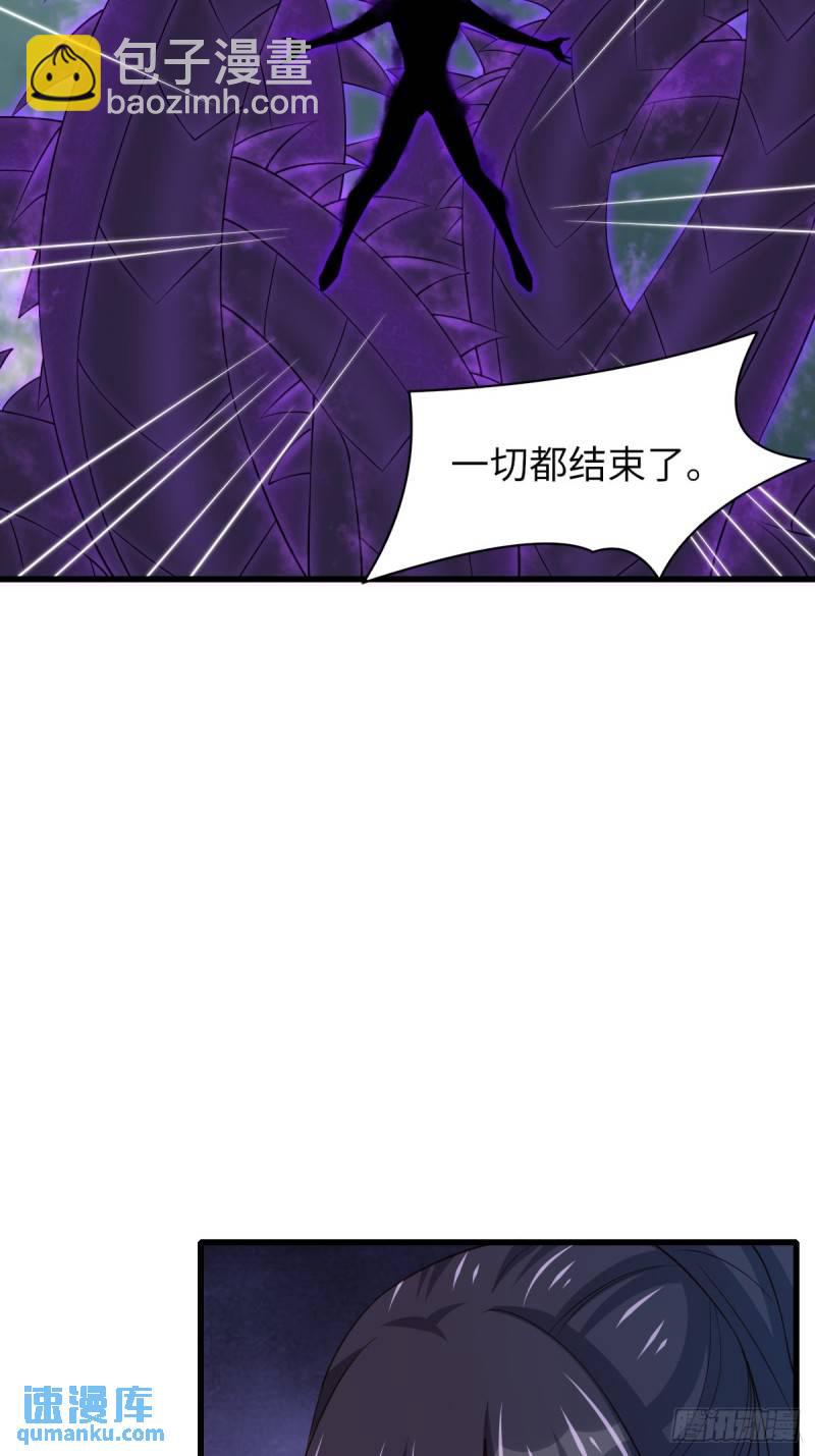 《我驯服了暴君（暴君臣服于我）》第106话 彻底黑化 第4页