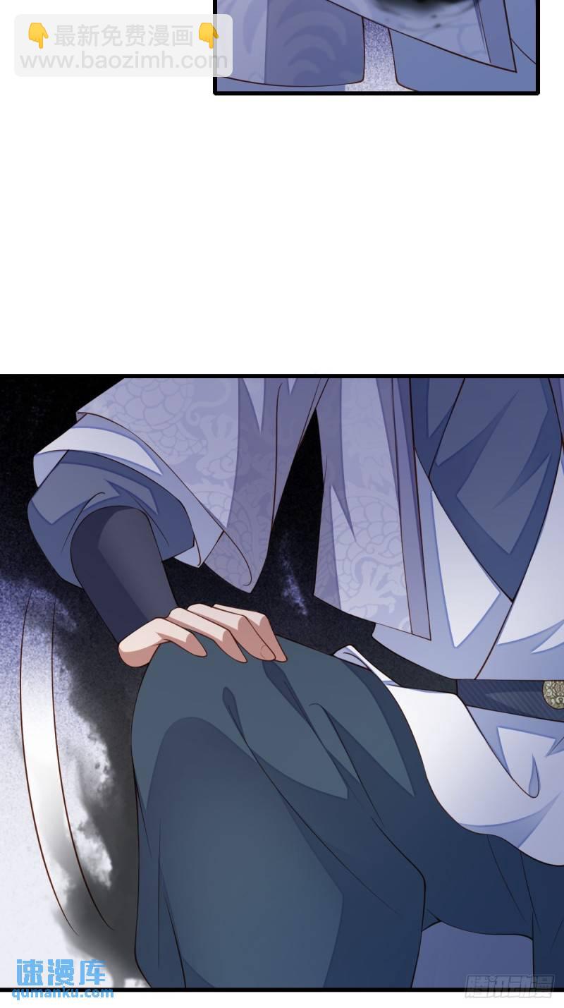 《我驯服了暴君（暴君臣服于我）》第106话 彻底黑化 第7页