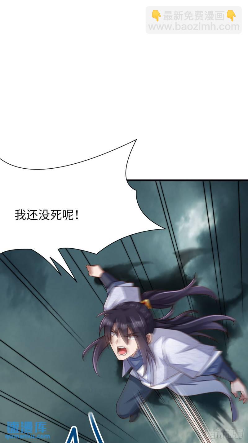 《我驯服了暴君（暴君臣服于我）》第106话 彻底黑化 第8页
