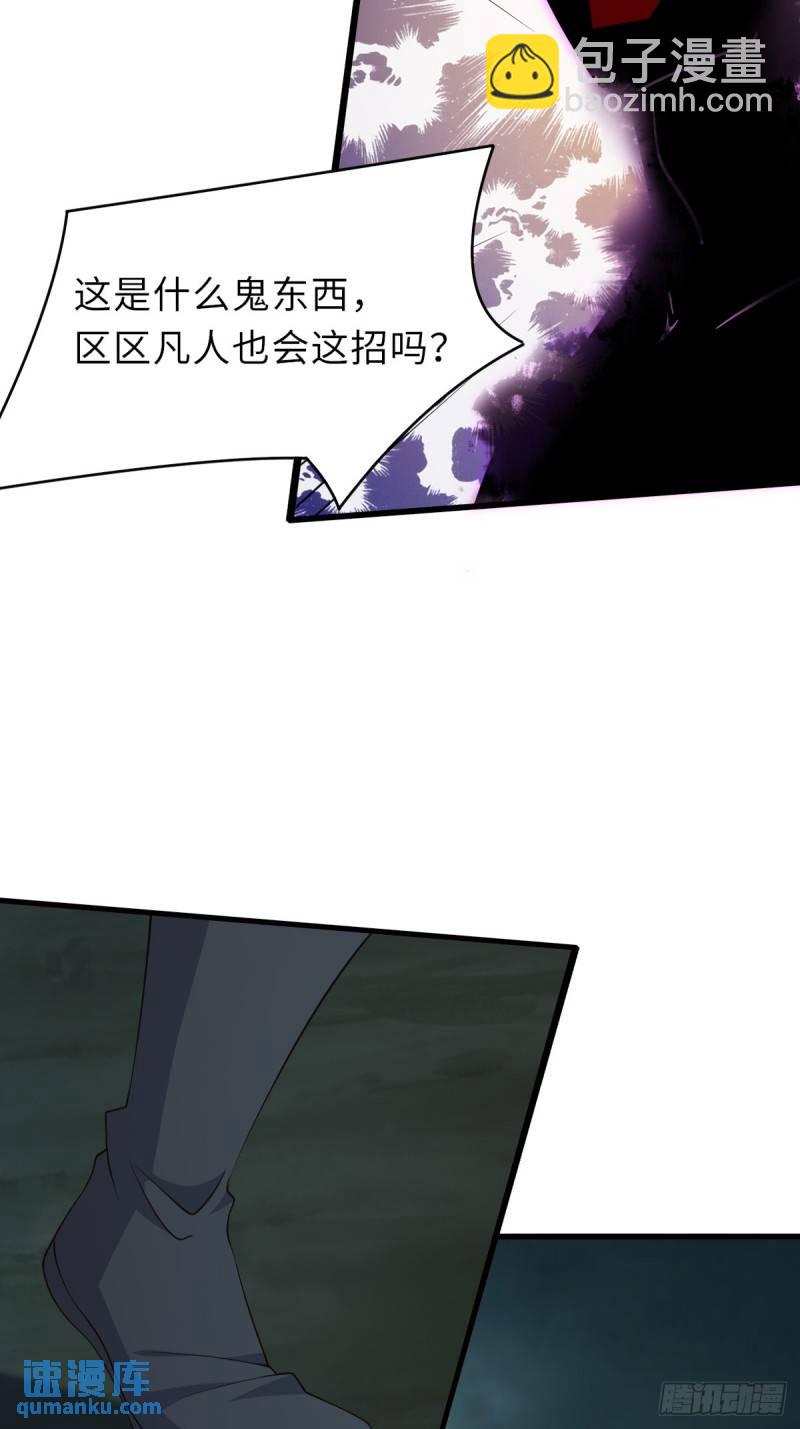 《我驯服了暴君（暴君臣服于我）》第107话 反击 第10页