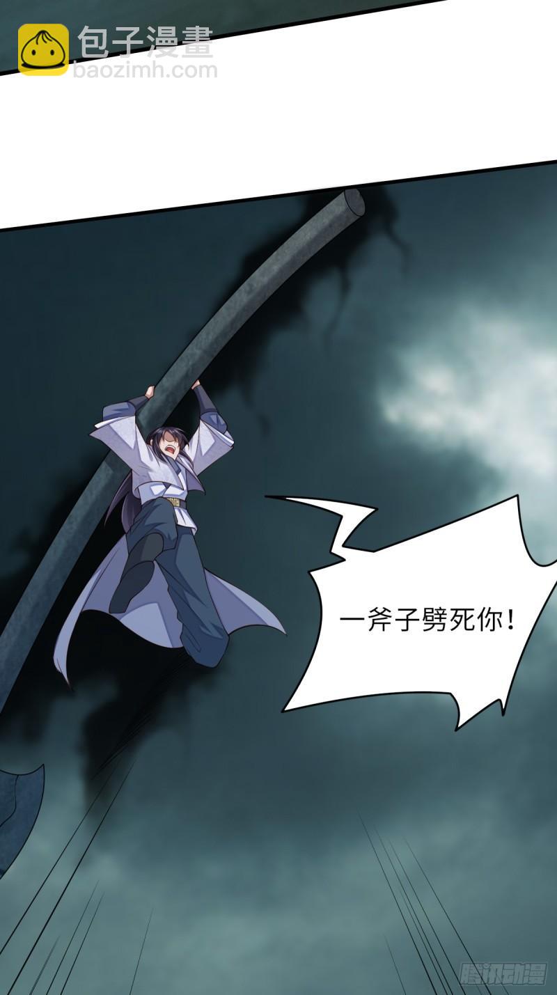 《我驯服了暴君（暴君臣服于我）》第107话 反击 第12页