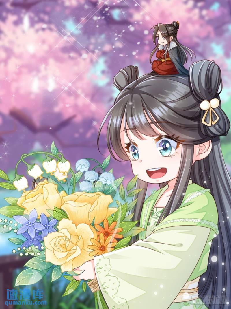 《我驯服了暴君（暴君臣服于我）》第107话 反击 第1页