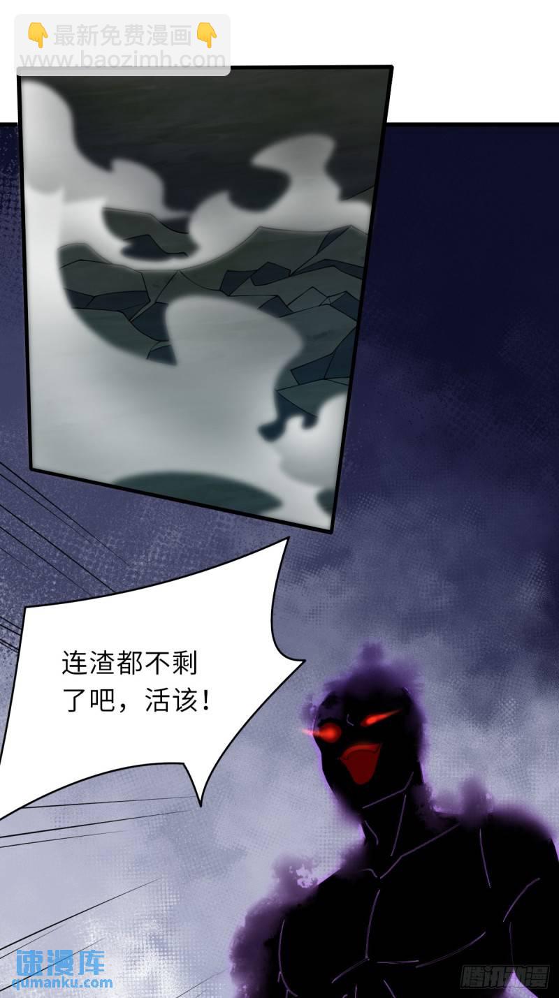 《我驯服了暴君（暴君臣服于我）》第107话 反击 第3页