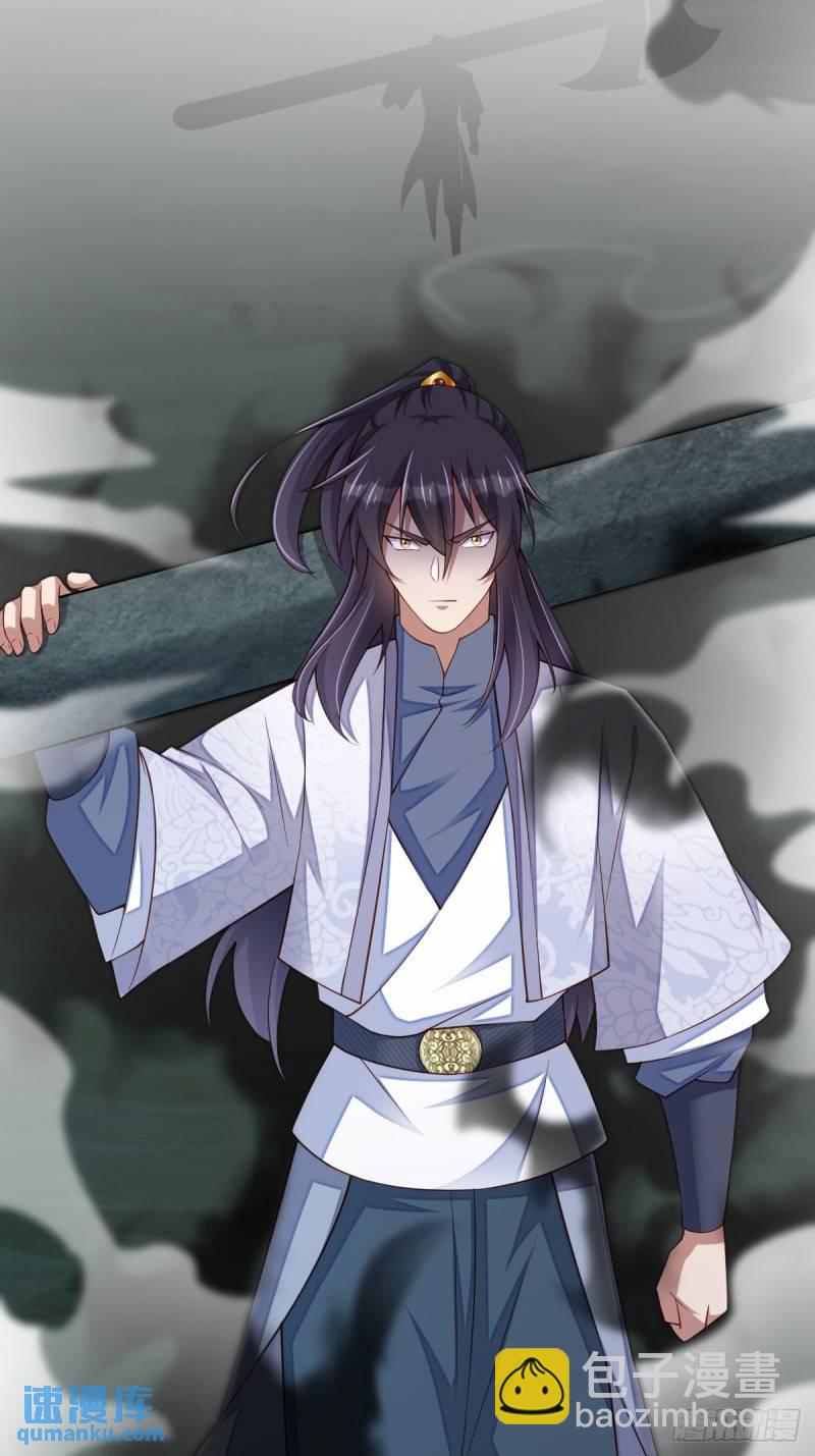 《我驯服了暴君（暴君臣服于我）》第107话 反击 第5页