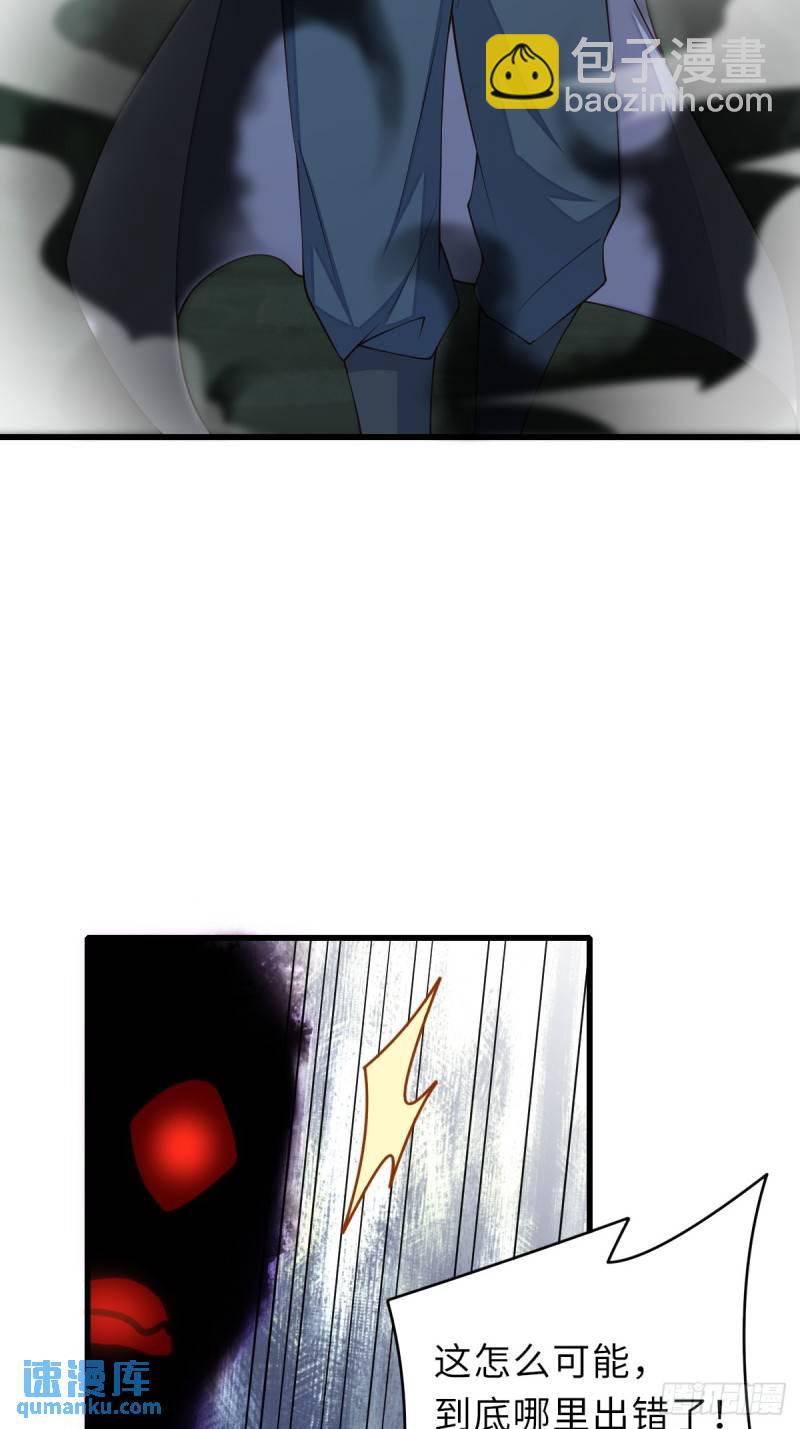 《我驯服了暴君（暴君臣服于我）》第107话 反击 第6页