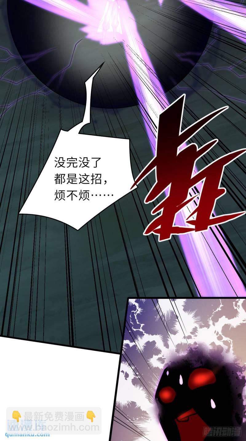 《我驯服了暴君（暴君臣服于我）》第107话 反击 第9页