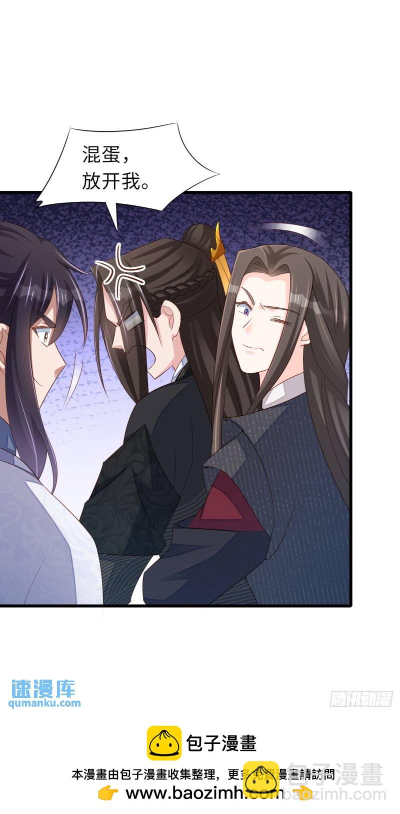 《我驯服了暴君（暴君臣服于我）》109话 求赐婚 第13页