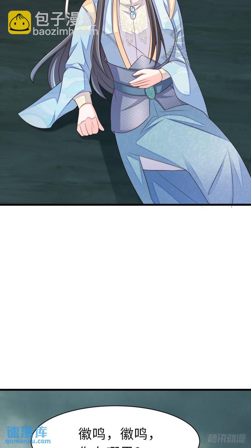 《我驯服了暴君（暴君臣服于我）》第108话 回家 第12页