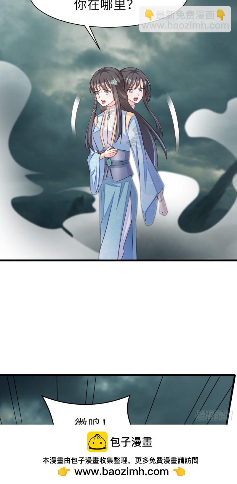 《我驯服了暴君（暴君臣服于我）》第108话 回家 第13页