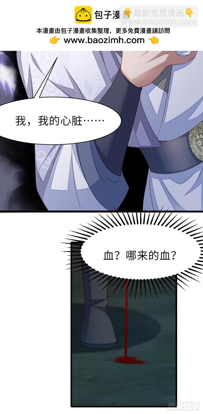 《我驯服了暴君（暴君臣服于我）》第108话 回家 第5页