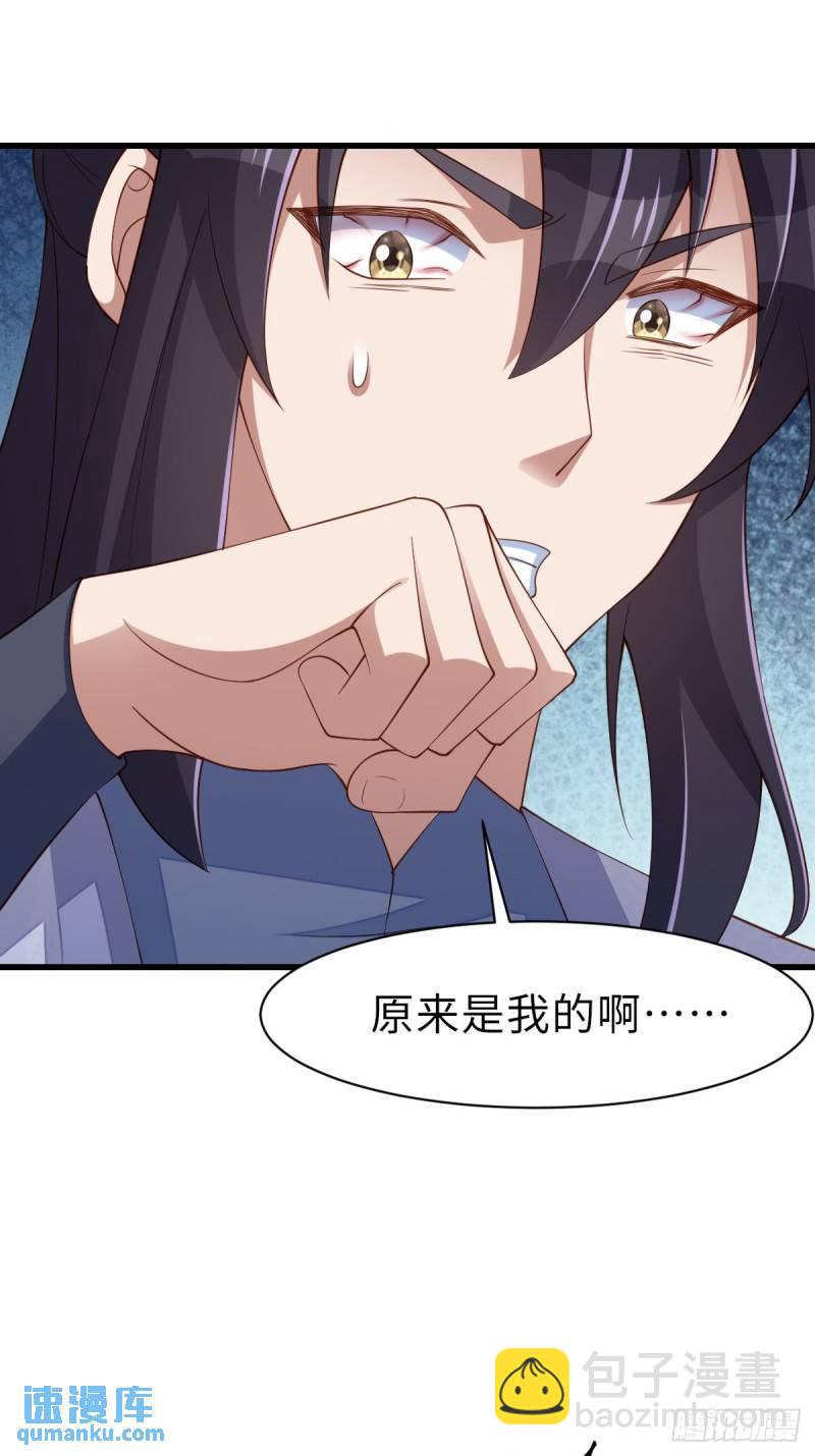 《我驯服了暴君（暴君臣服于我）》第108话 回家 第6页