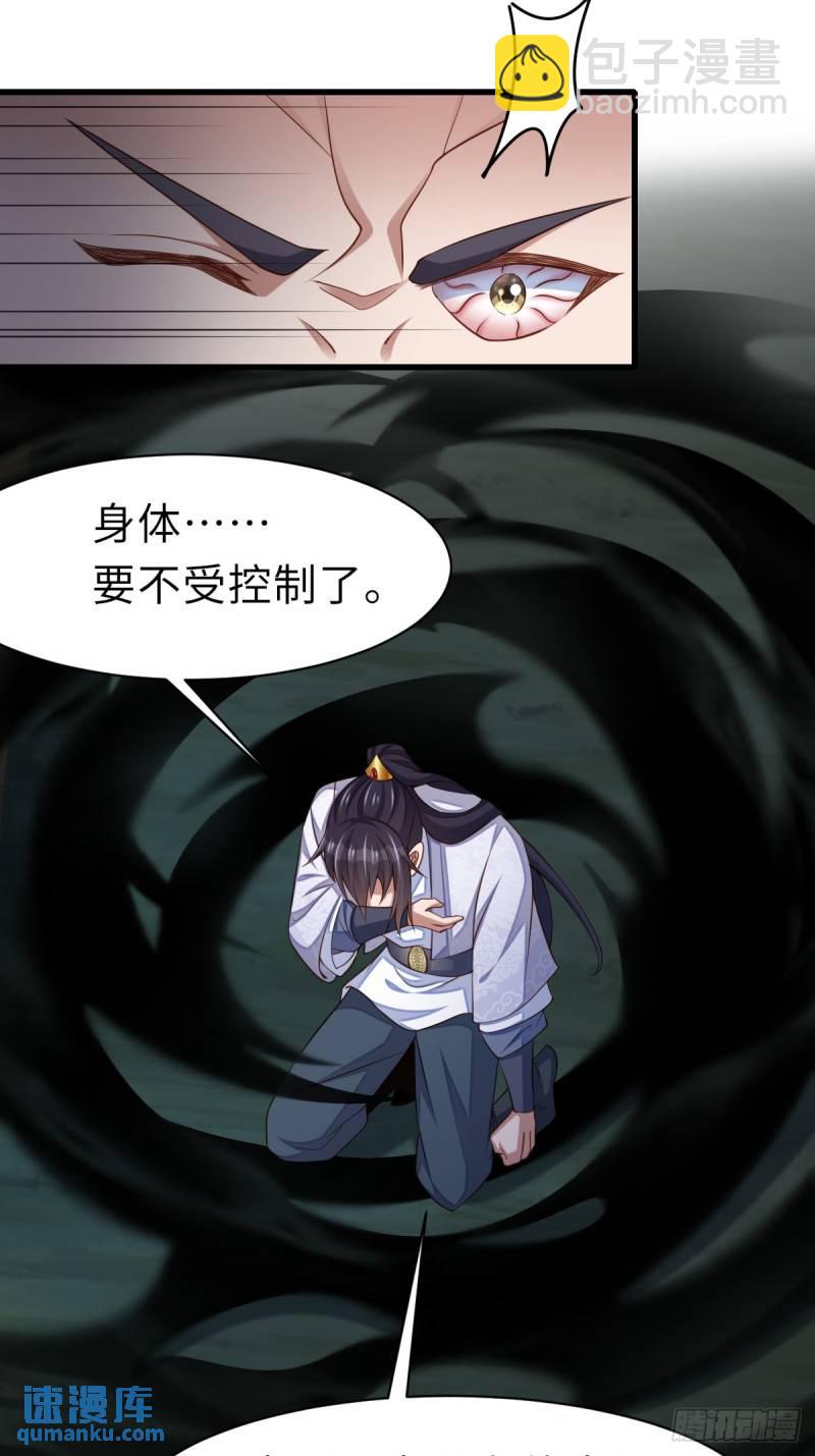 《我驯服了暴君（暴君臣服于我）》第108话 回家 第7页