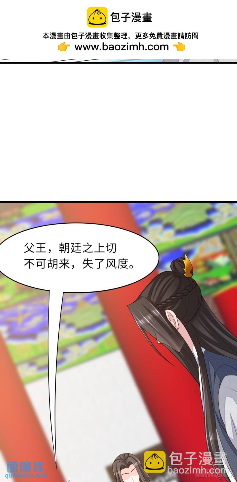 《我驯服了暴君（暴君臣服于我）》第110话 大结局 第10页