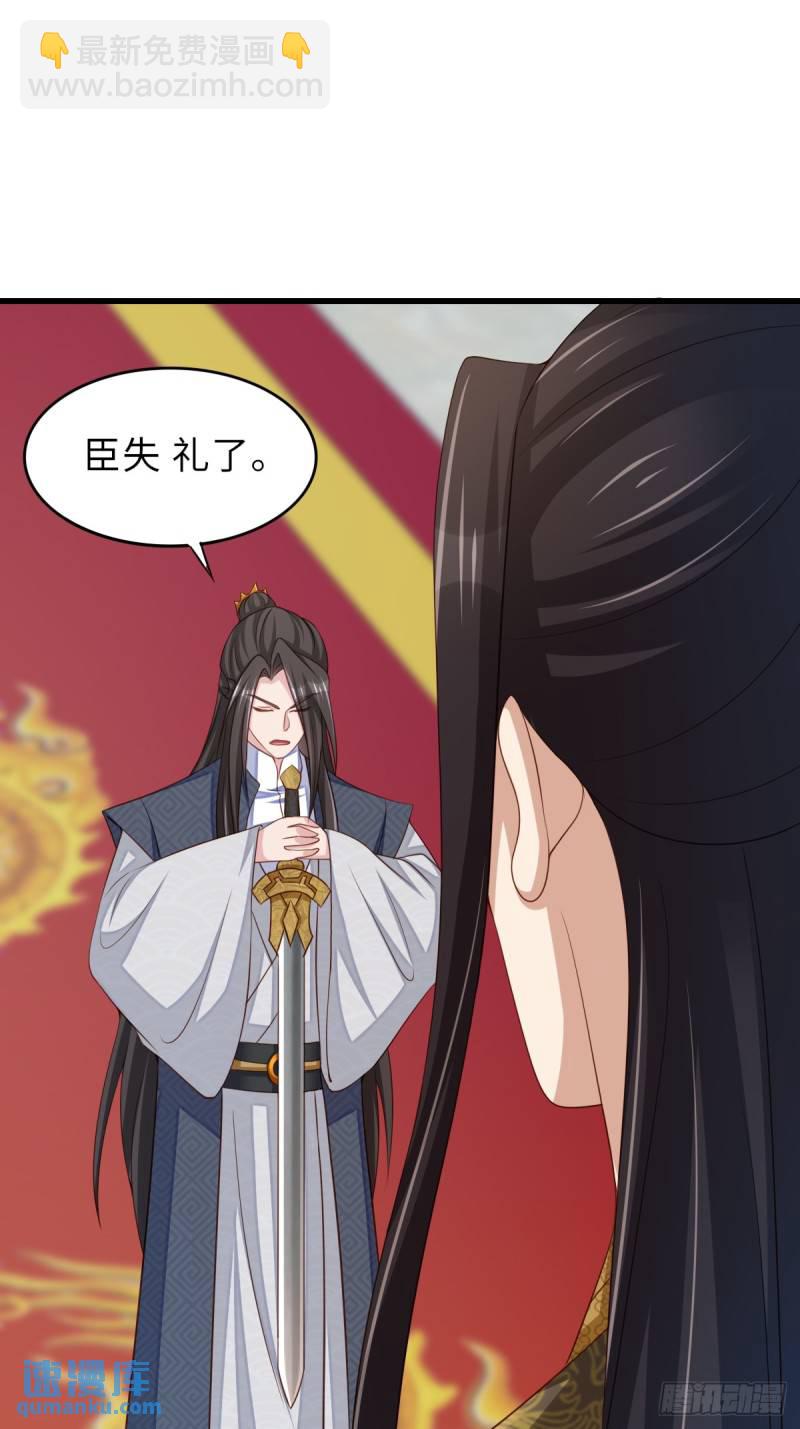 《我驯服了暴君（暴君臣服于我）》第110话 大结局 第12页