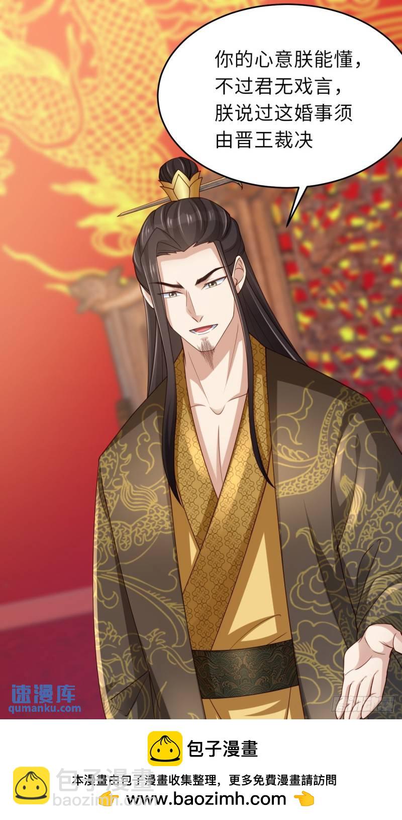 《我驯服了暴君（暴君臣服于我）》第110话 大结局 第16页