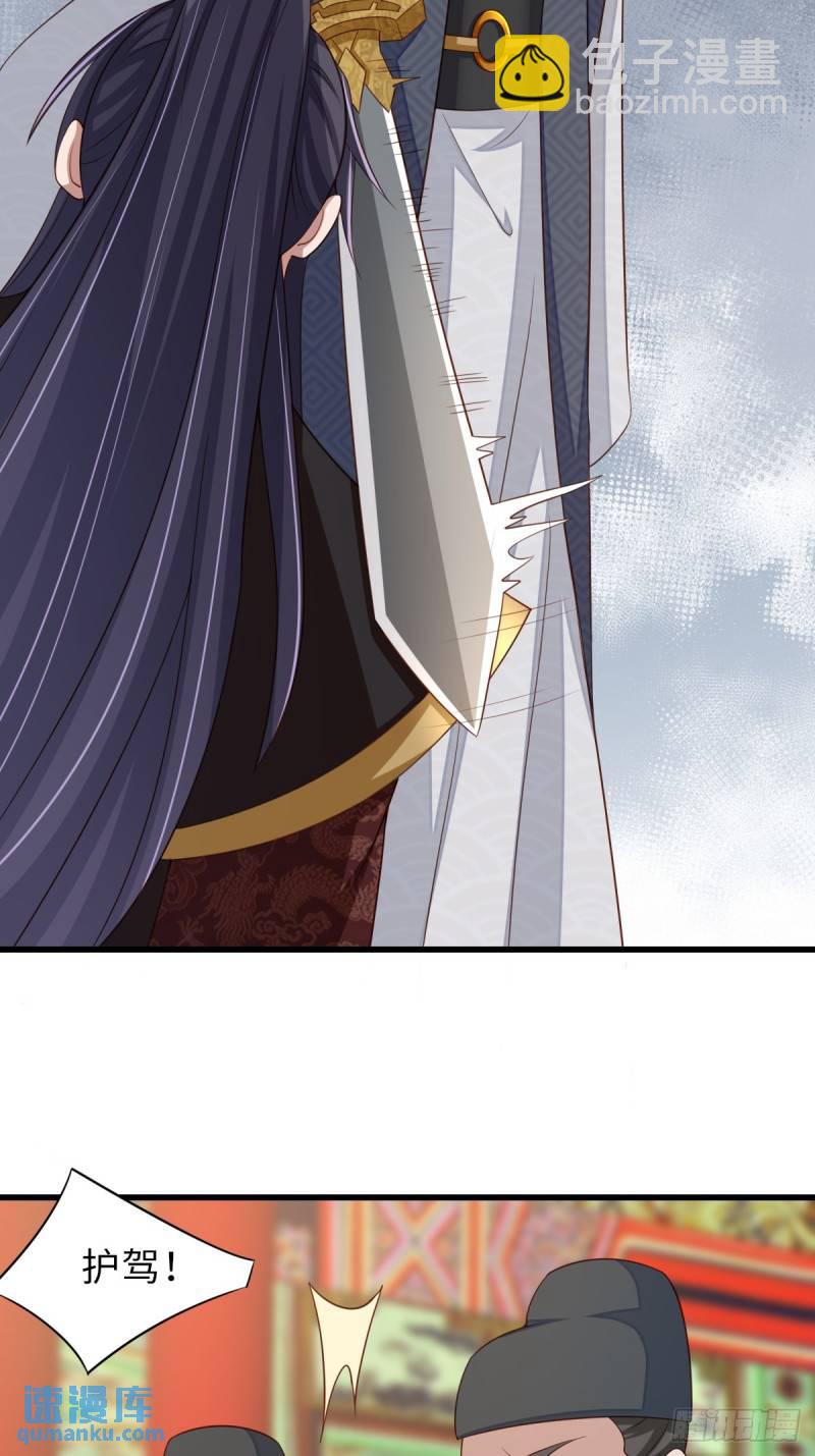 《我驯服了暴君（暴君臣服于我）》第110话 大结局 第5页