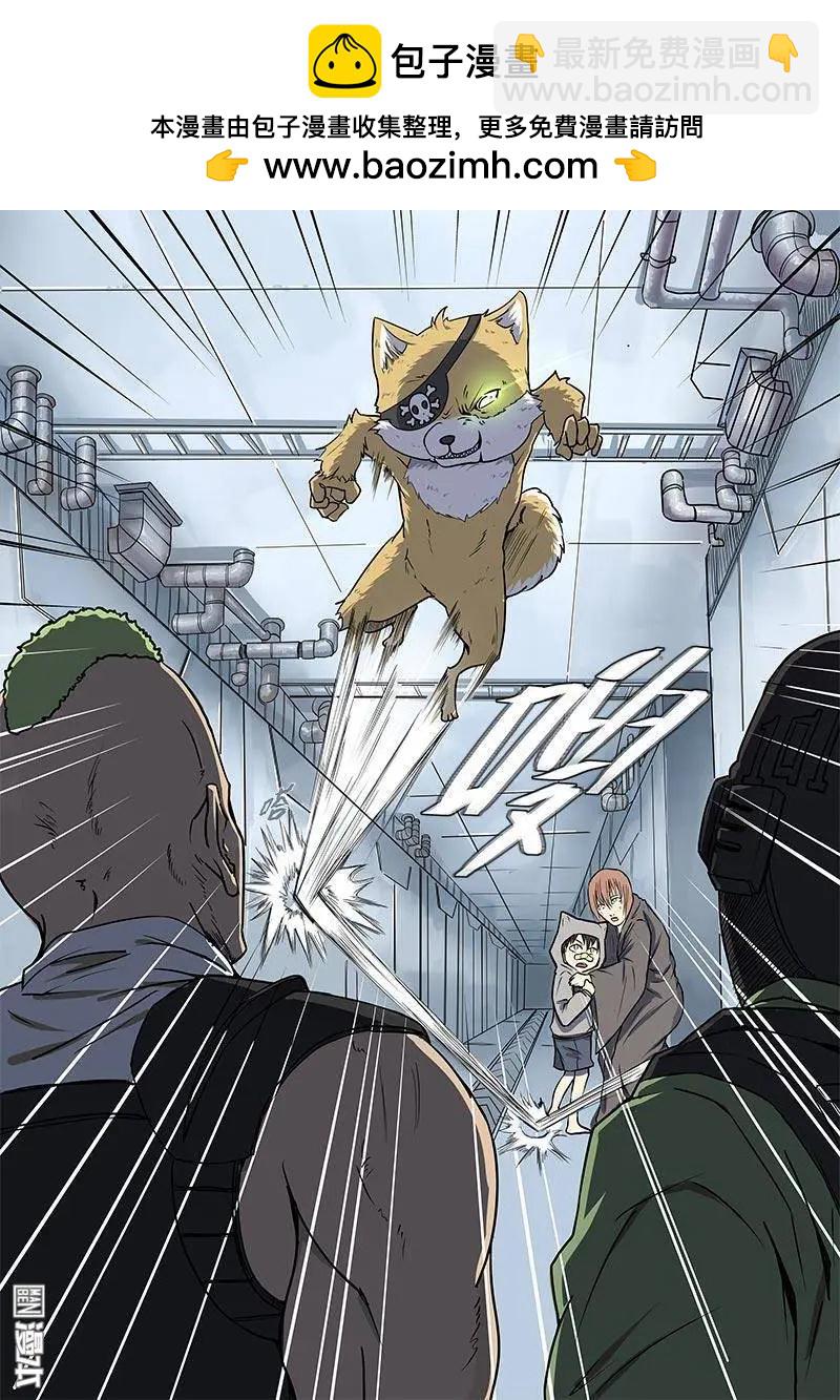 《基因猎人》第2回 第14页