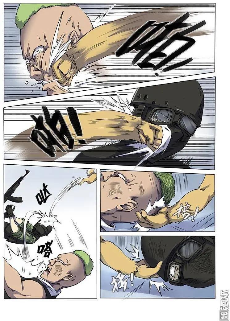 《基因猎人》第2回 第15页