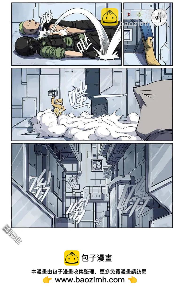 《基因猎人》第2回 第18页