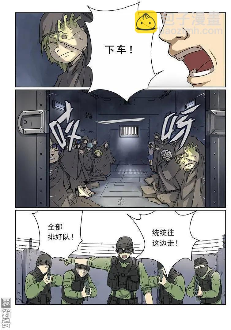 《基因猎人》第2回 第3页