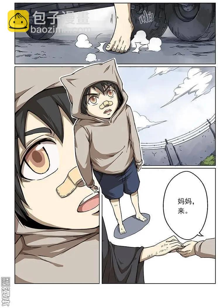 《基因猎人》第2回 第4页