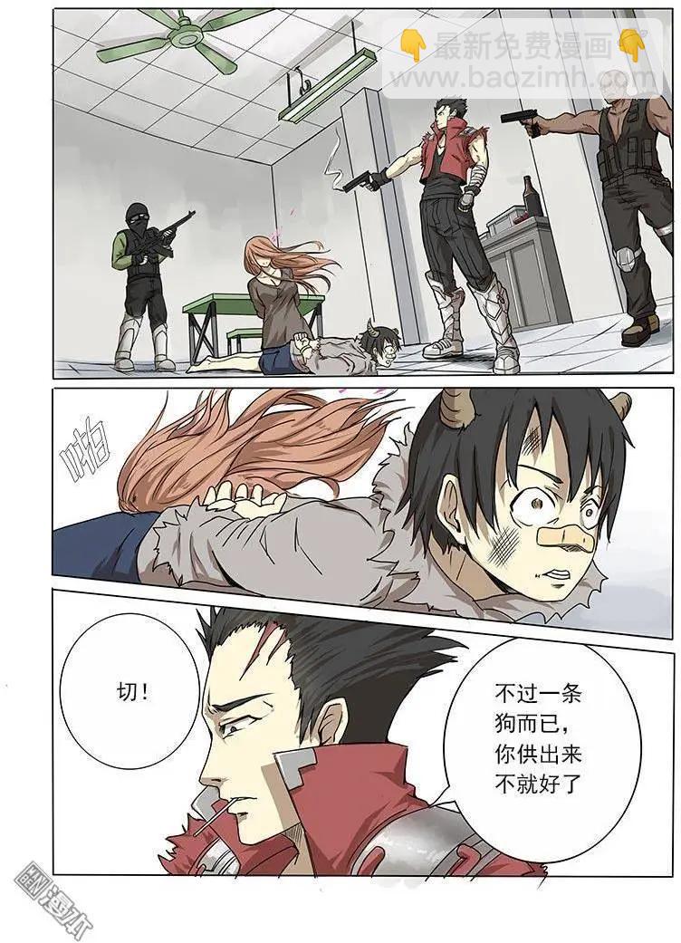 《基因猎人》第4回 第10页