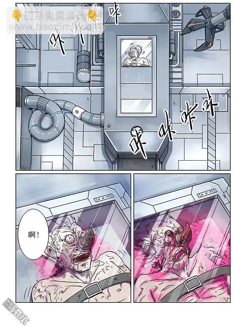 《基因猎人》第3回 第11页
