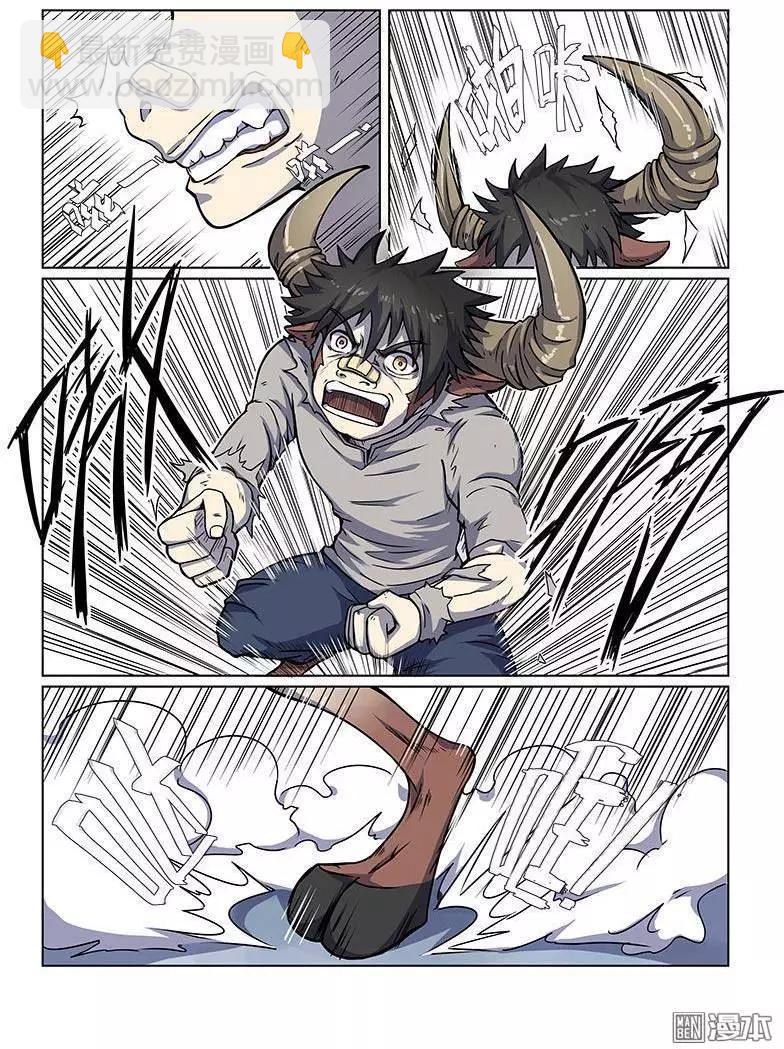 《基因猎人》第3回 第15页