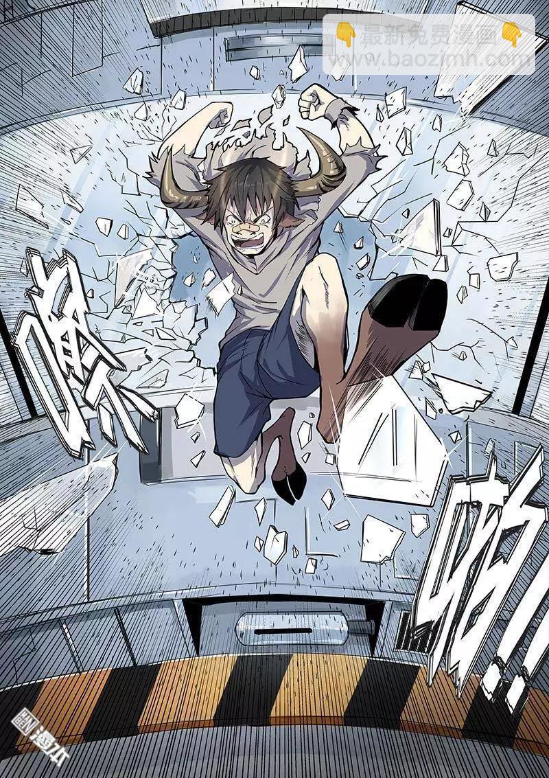 《基因猎人》第3回 第16页