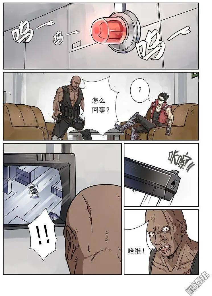 《基因猎人》第3回 第17页