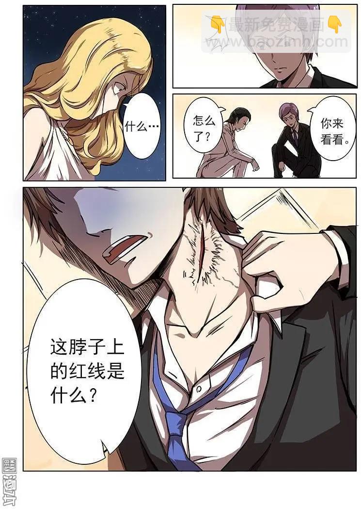 《基因猎人》第1回 第14页