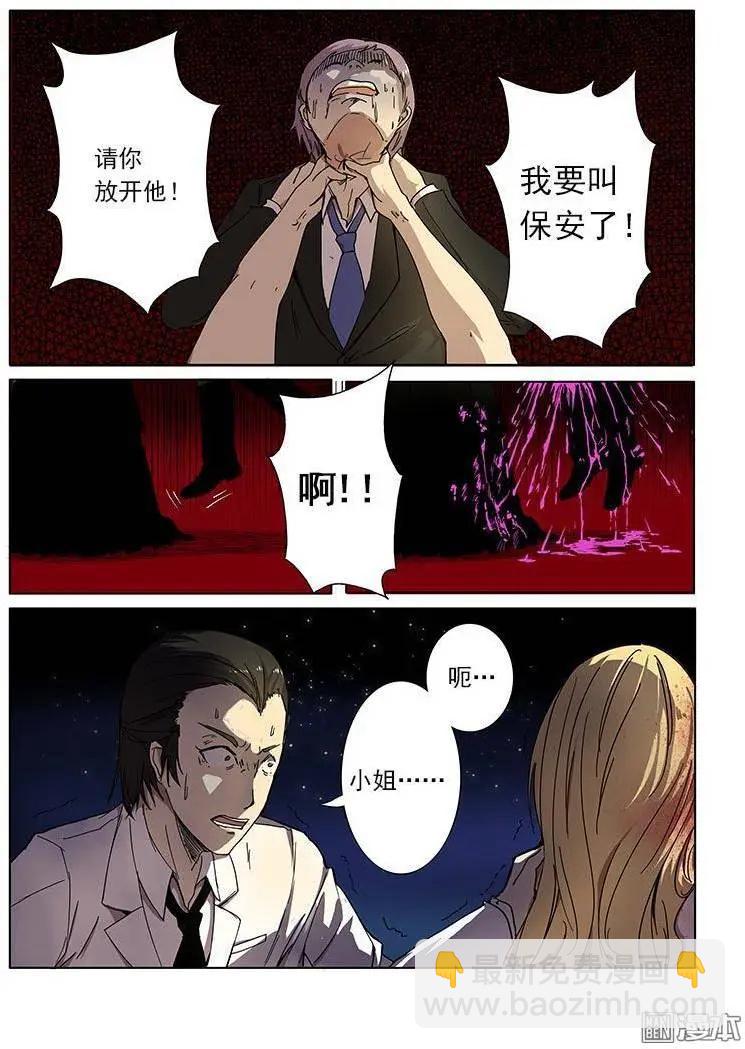 《基因猎人》第1回 第18页