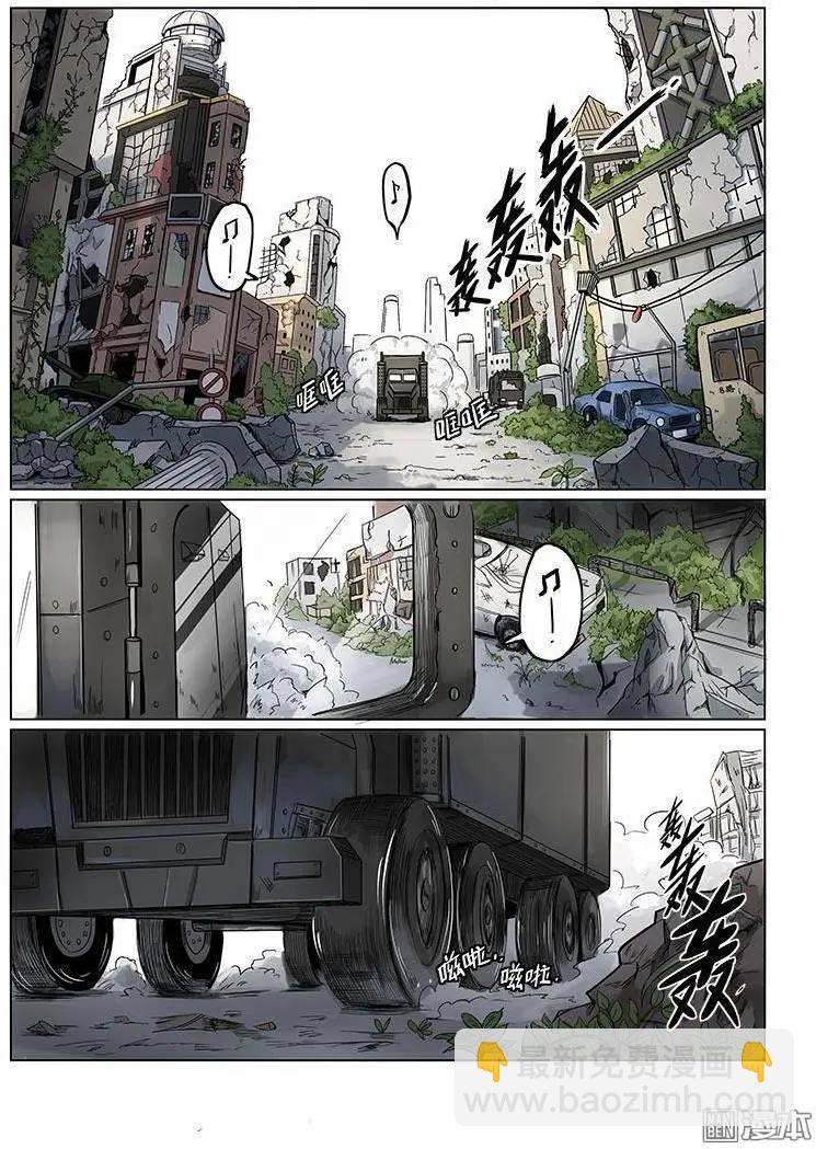 《基因猎人》第1回 第24页