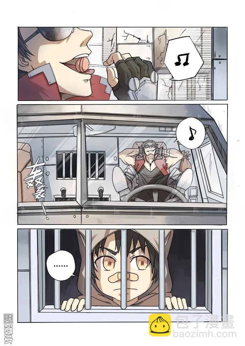 《基因猎人》第1回 第26页