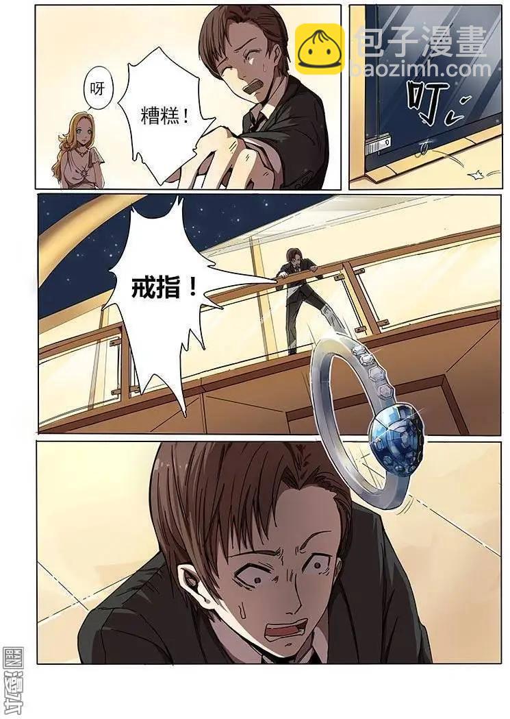 《基因猎人》第1回 第8页
