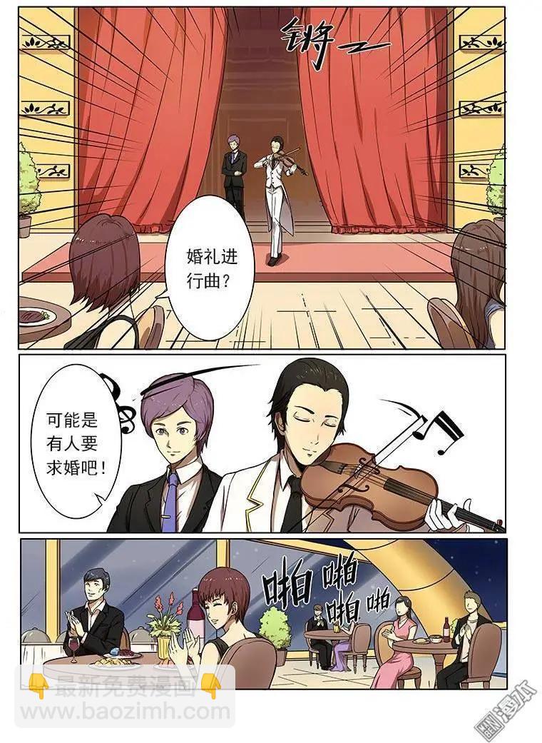 《基因猎人》第1回 第9页