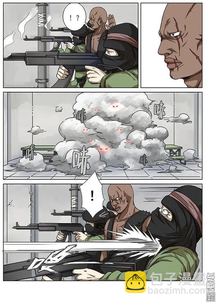 《基因猎人》第5回 第3页