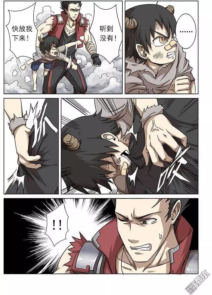 《基因猎人》第5回 第7页