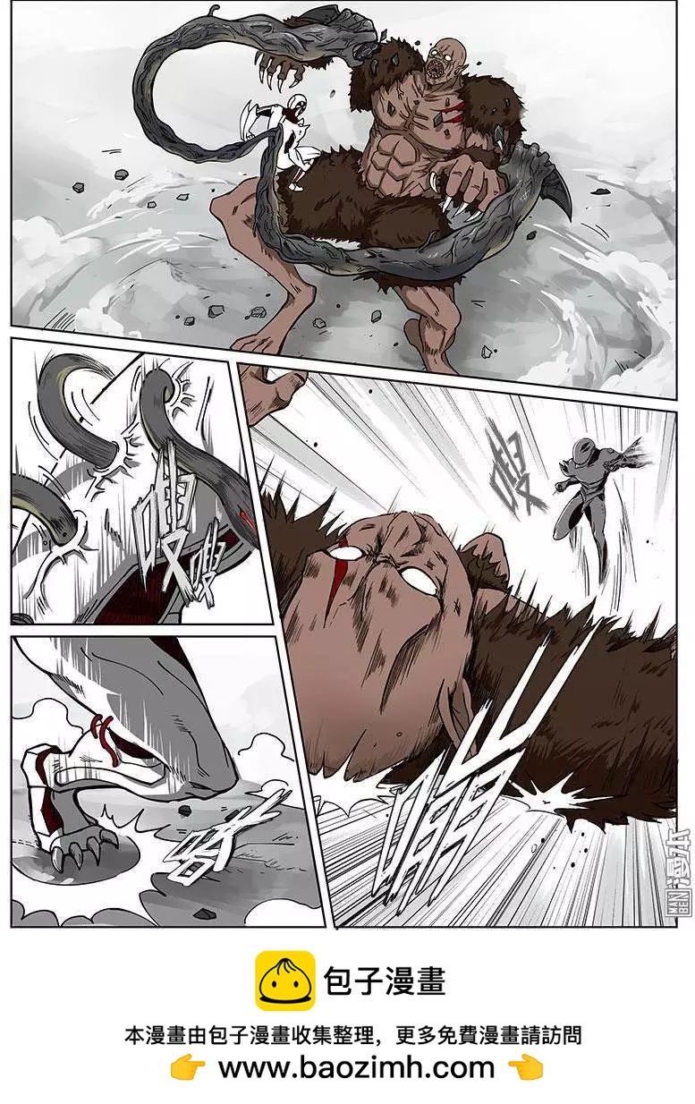 《基因猎人》第7回 第12页